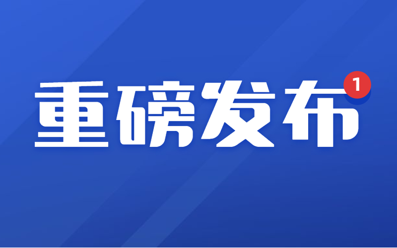 2021浙江专升本考试政策正式发布！